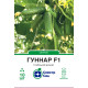 Огірок Гуннар F1, 10 шт
