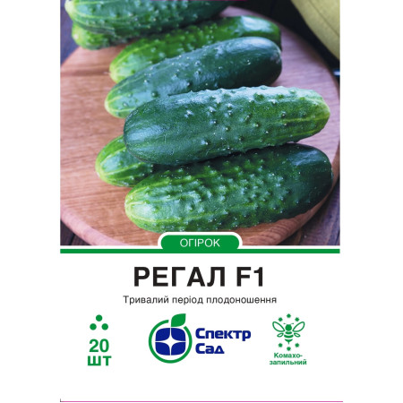 Огірок Регал F1, 20 шт