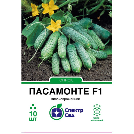 Огірок Пасамонте F1, 10 шт