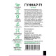 Огірок Гуннар F1, 10 шт