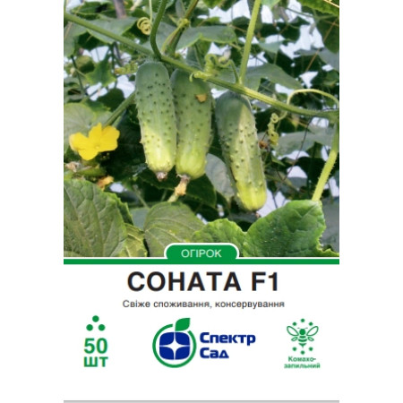 Огірок Соната F1, 50 шт