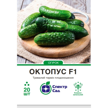 Огірок Октопус F1, 20 шт