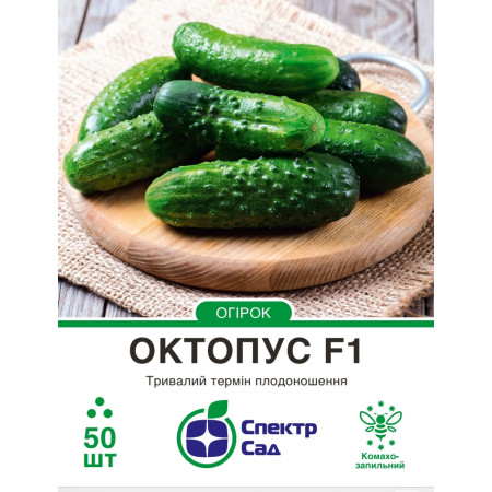 Огірок Октопус F1, 50 шт