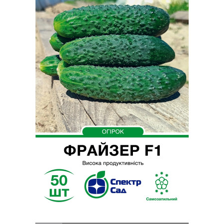 Огірок Фрайзер F1, 50 шт