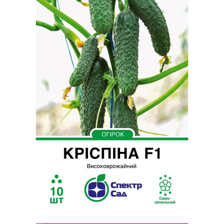 Огірок Кріспіна F1, 10 шт
