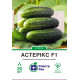 Огірок Астерікс F1, 20 шт