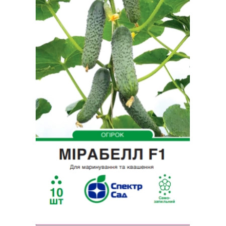 Огірок Мірабелл F1, 10 шт