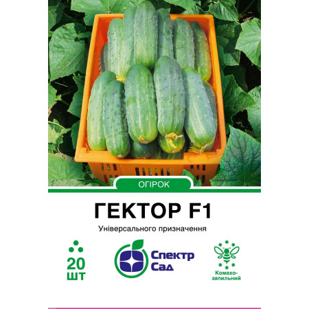 Огірок Гектор F1, 20 шт