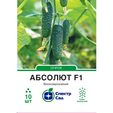 Огірок Абсолют F1, 10 шт