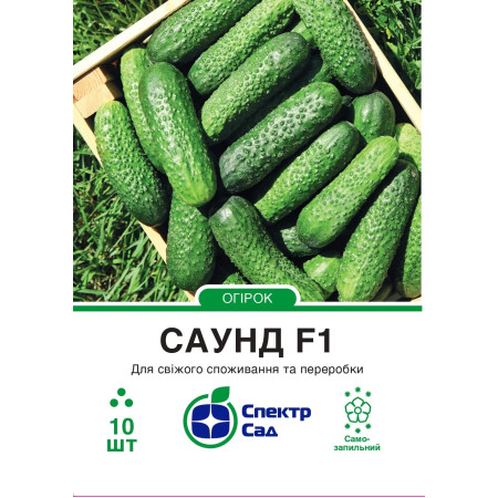 Огірок Саунд F1, 10 шт