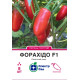 Перець Форахідо F1, 8 шт