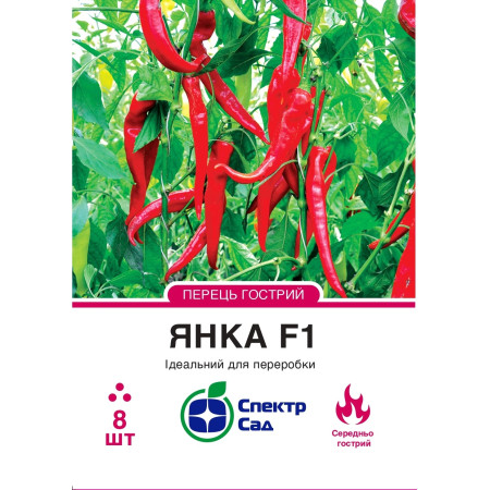 Перець Янка F1, 8 шт