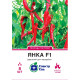 Перець Янка F1, 8 шт