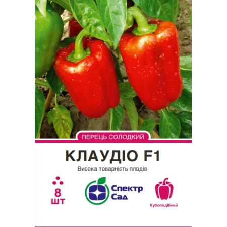 Перець Клаудіо F1, 8 шт