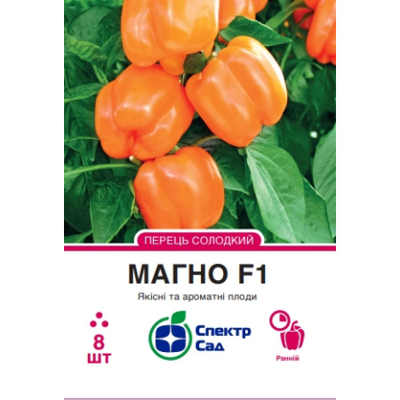 Перець Магно F1, 8 шт