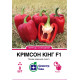 Перець Крімсон Кінг F1, 8 шт