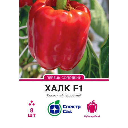 Перець Халк F1, 8 шт