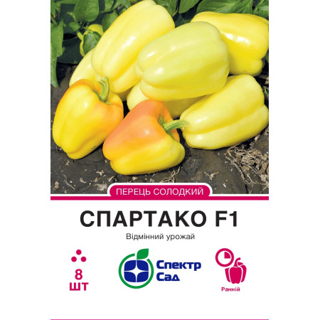 Перець Спартако F1, 8 шт