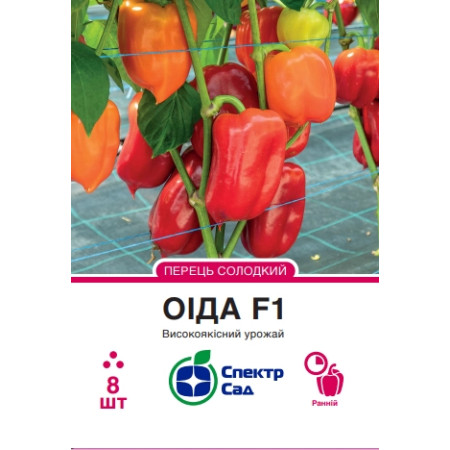 Перець Оіда F1, 8 шт