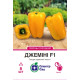 Перець Джеміні F1, 8 шт