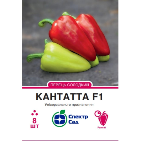 Перець Кантатта F1, 8 шт