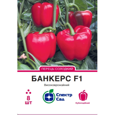 Перець Банкерс F1, 8 шт