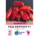 Перець Ред Феррарі F1, 40 шт