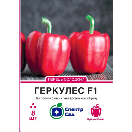 Перець Геркулес F1, 8 шт