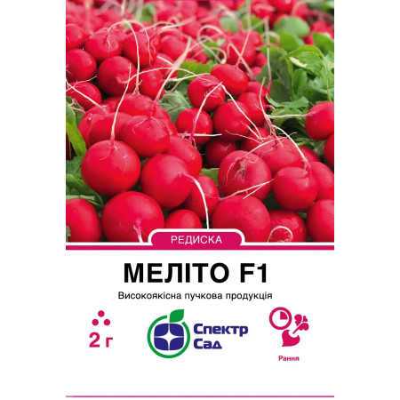 Редиска Меліто F1, 2 г