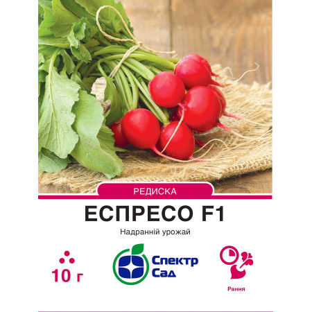 Редиска Еспресо F1, 10 г