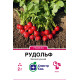 Редиска Рудольф, 2 г