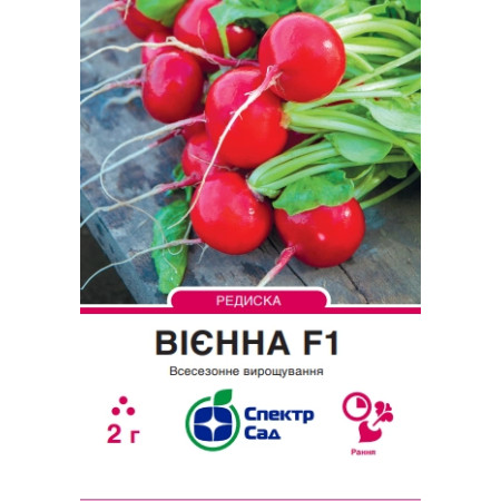 Редиска Вієнна F1, 2 г