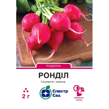 Редиска Ронділ, 2 г