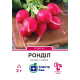 Редиска Ронділ, 2 г