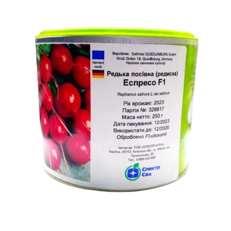 Редиска Еспресо F1, 250 г