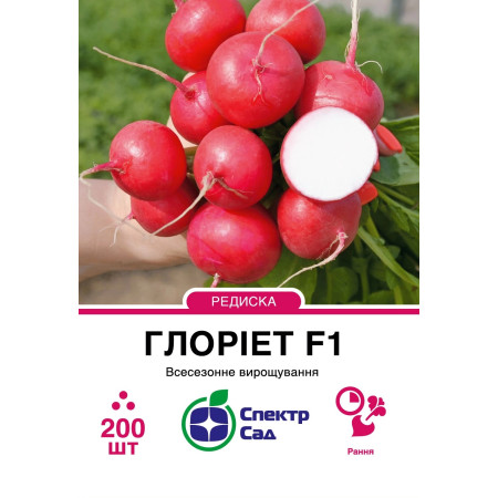 Редиска Глоріет F1, 200 шт
