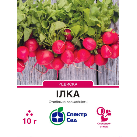 Редиска Ілка, 10 г