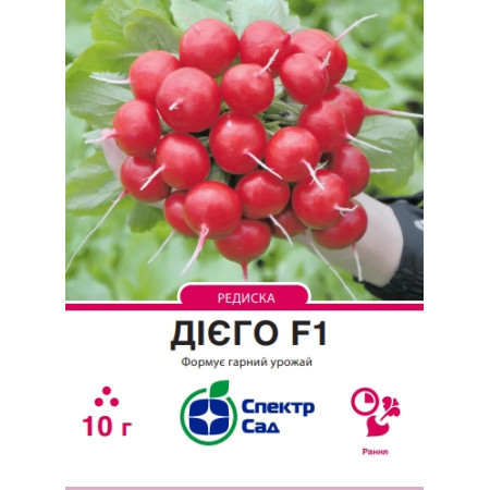 Редиска Дієго F1, 10 г