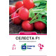 Редиска Селеста F1, 2 г