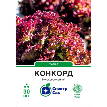Салат Конкорд, 30 шт