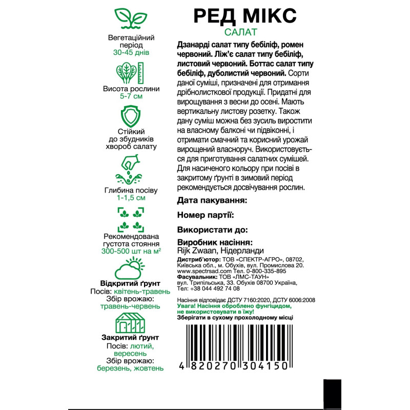 Суміш червоних бебіліфів Ред Мікс, 200 шт