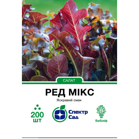 Суміш червоних бебіліфів Ред Мікс, 200 шт