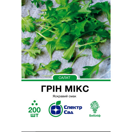 Суміш зелених бебіліфів Грін Мікс, 200 шт