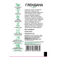 Салат айсберг Глендана, 20 шт