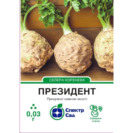 Селера коренева Президент, 0.03 г