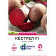 Столовий буряк Кестрел F1, 200 шт