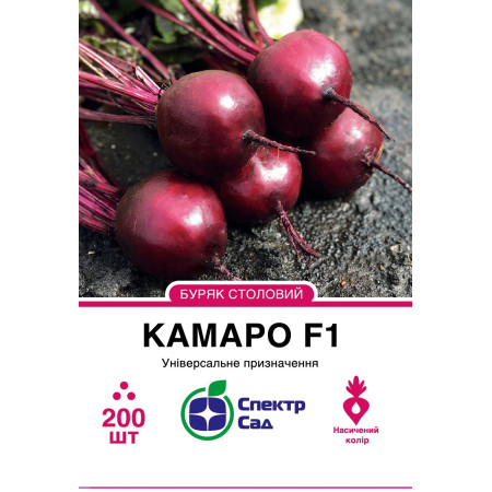 Столовий буряк Камаро F1, 200 шт