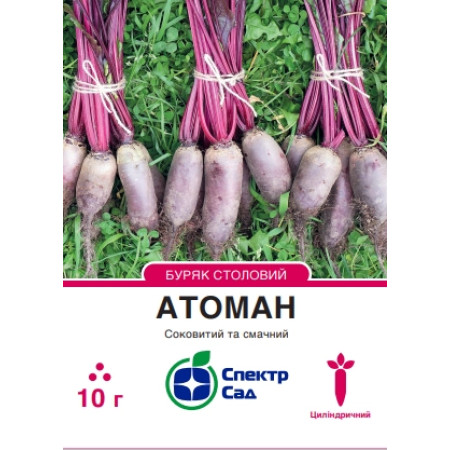 Столовий буряк Атоман, 10 г