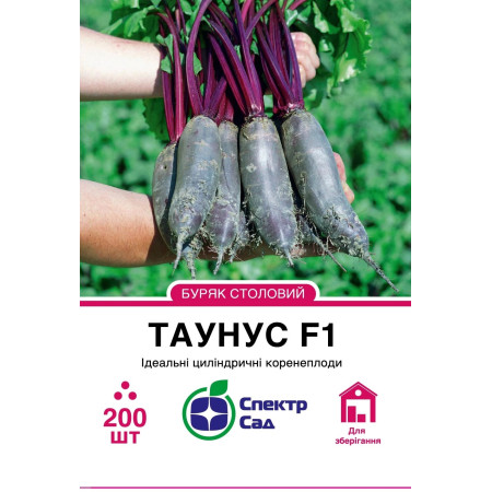 Столовий буряк Таунус F1, 200 шт