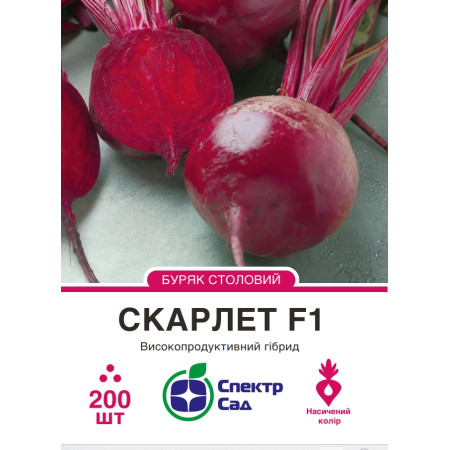 Столовий буряк Скарлет F1, 200 шт